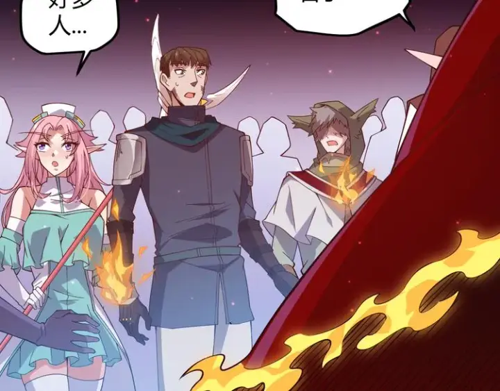漫画《我来自游戏》第十三话 人怕出名第19张图