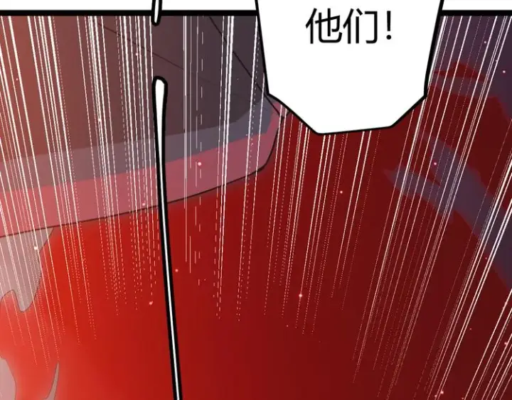 漫画《我来自游戏》第十三话 人怕出名第2张图