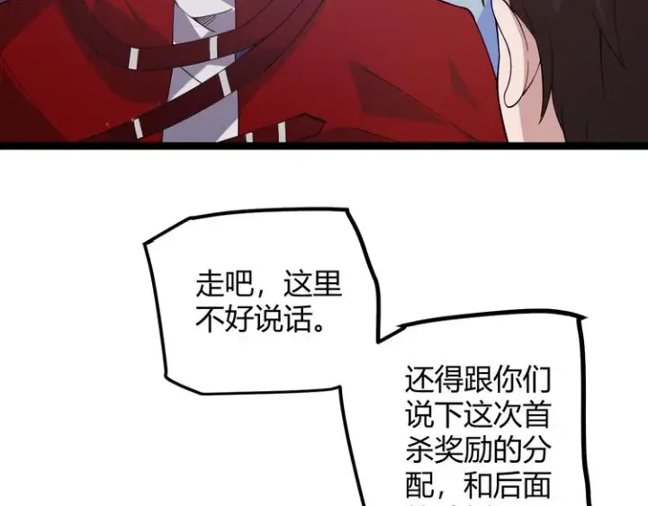 漫画《我来自游戏》第十三话 人怕出名第27张图