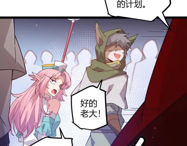 漫画《我来自游戏》第十三话 人怕出名第28张图