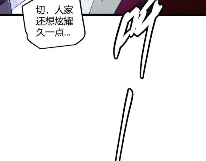 漫画《我来自游戏》第十三话 人怕出名第29张图