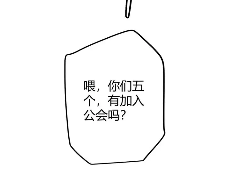 漫画《我来自游戏》第十三话 人怕出名第30张图