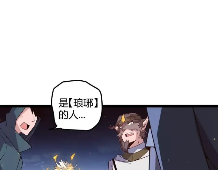 漫画《我来自游戏》第十三话 人怕出名第33张图