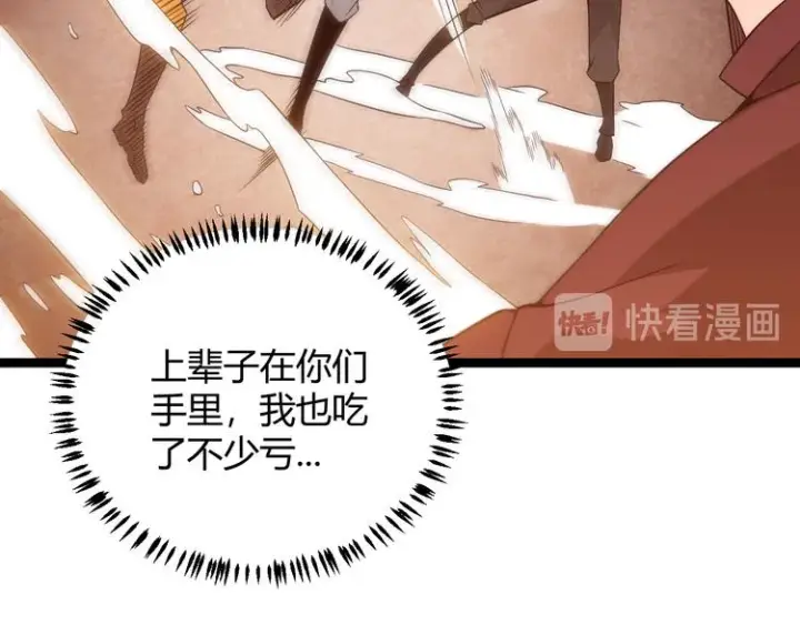 漫画《我来自游戏》第十三话 人怕出名第41张图