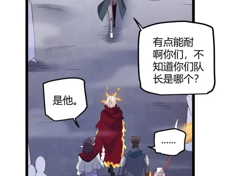 漫画《我来自游戏》第十三话 人怕出名第46张图