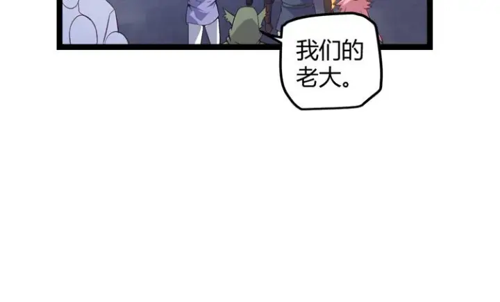 漫画《我来自游戏》第十三话 人怕出名第47张图