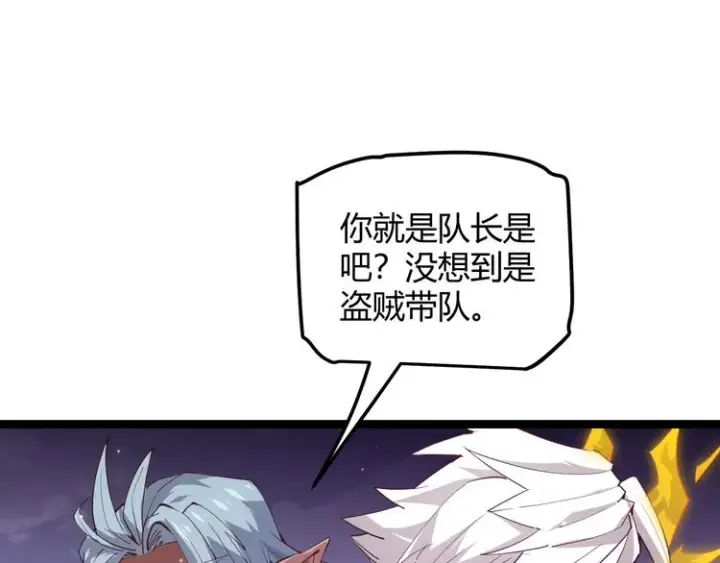 漫画《我来自游戏》第十三话 人怕出名第48张图