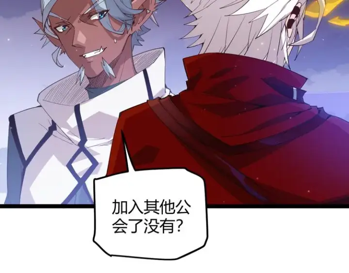 漫画《我来自游戏》第十三话 人怕出名第49张图