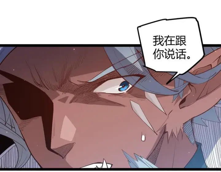 漫画《我来自游戏》第十三话 人怕出名第52张图