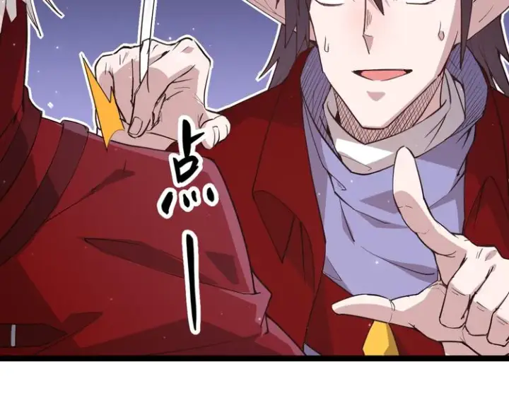 漫画《我来自游戏》第十三话 人怕出名第54张图