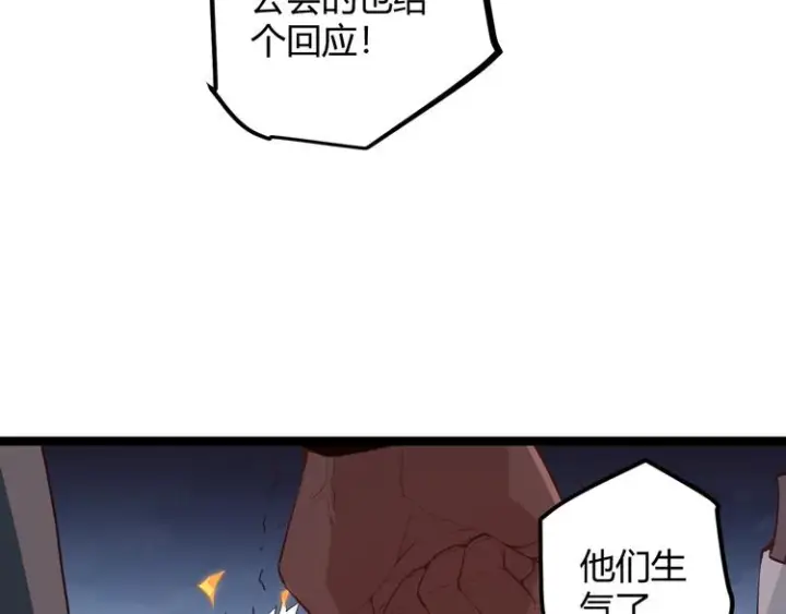 漫画《我来自游戏》第十三话 人怕出名第59张图