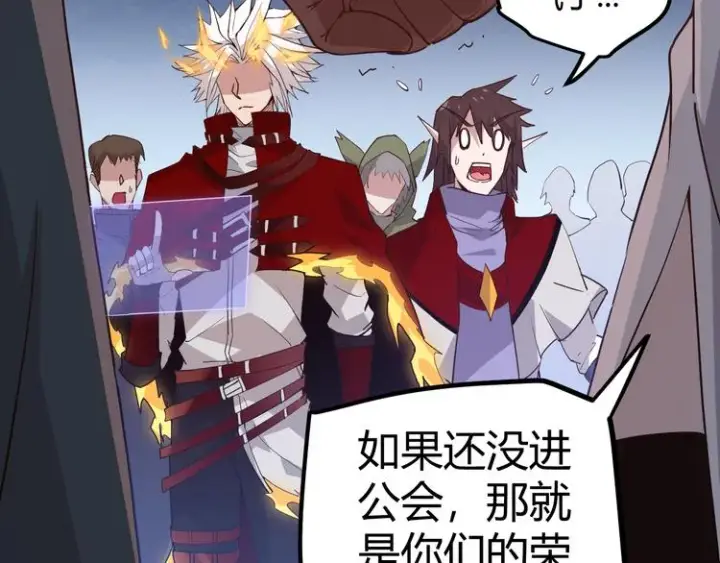 漫画《我来自游戏》第十三话 人怕出名第60张图