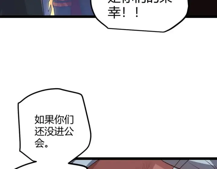 漫画《我来自游戏》第十三话 人怕出名第61张图