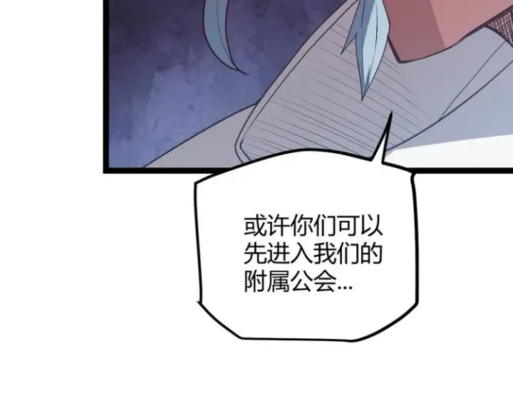 漫画《我来自游戏》第十三话 人怕出名第63张图