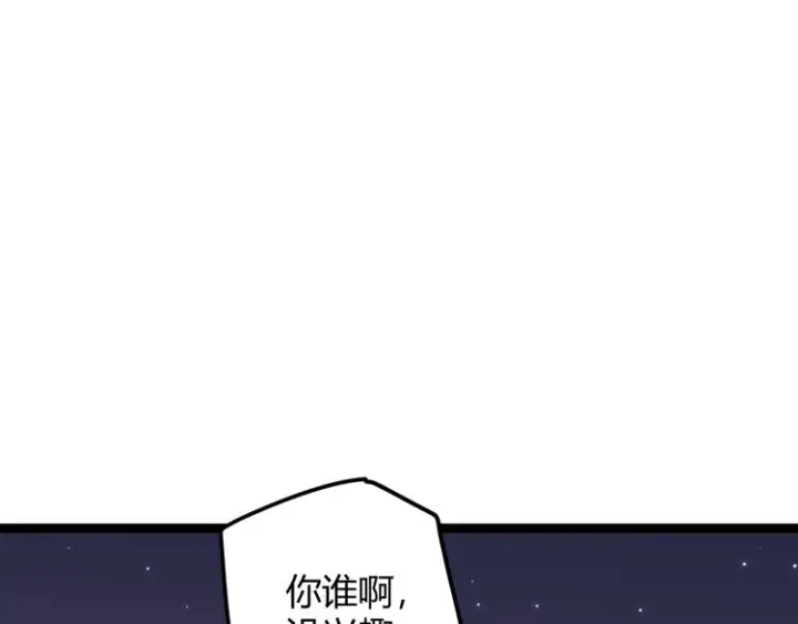 漫画《我来自游戏》第十三话 人怕出名第64张图