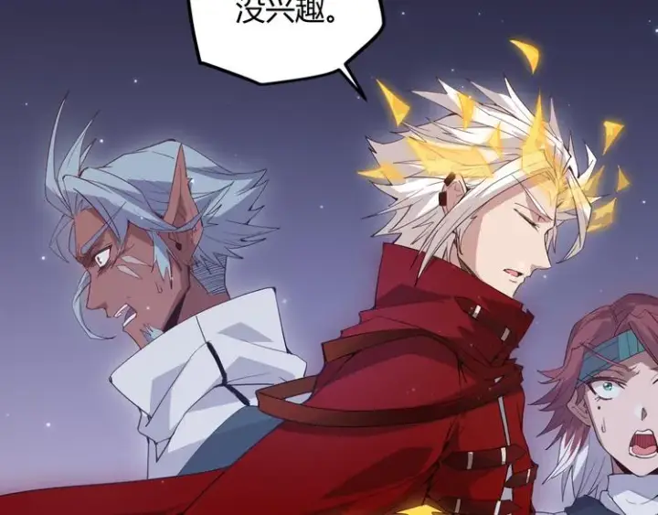 漫画《我来自游戏》第十三话 人怕出名第65张图
