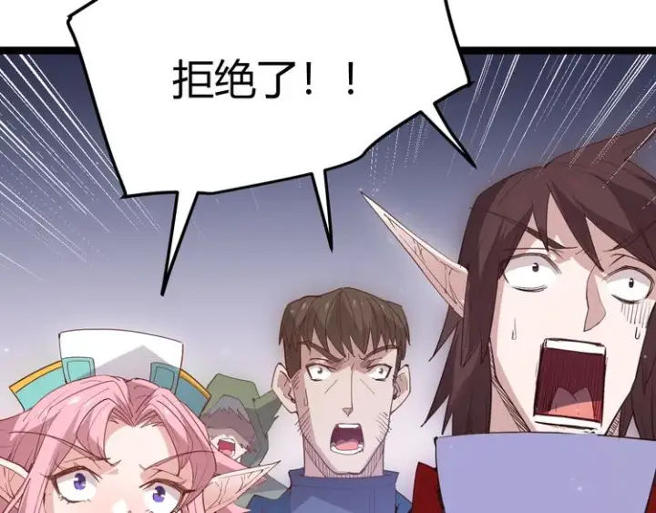 漫画《我来自游戏》第十三话 人怕出名第68张图