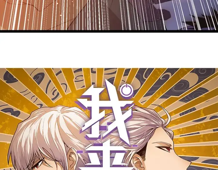 漫画《我来自游戏》第十三话 人怕出名第7张图