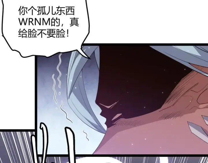 漫画《我来自游戏》第十三话 人怕出名第70张图