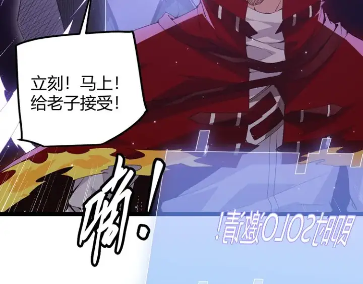 漫画《我来自游戏》第十三话 人怕出名第73张图