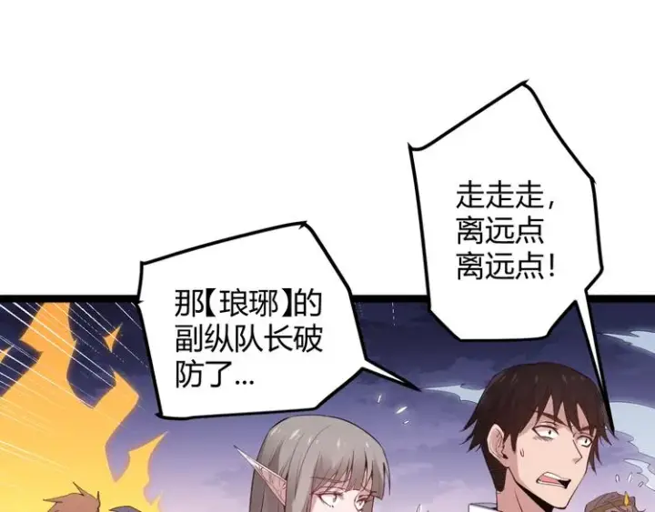 漫画《我来自游戏》第十三话 人怕出名第75张图