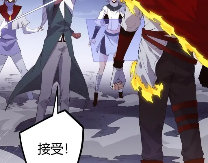 漫画《我来自游戏》第十三话 人怕出名第78张图