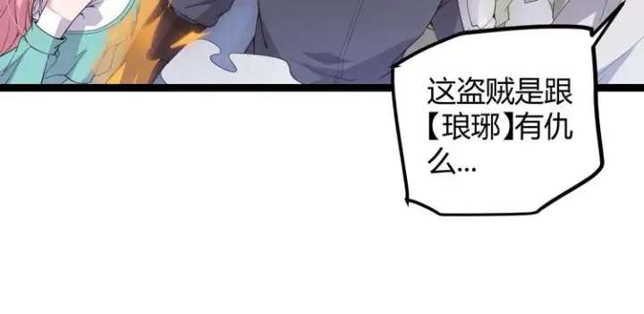 漫画《我来自游戏》第十三话 人怕出名第81张图
