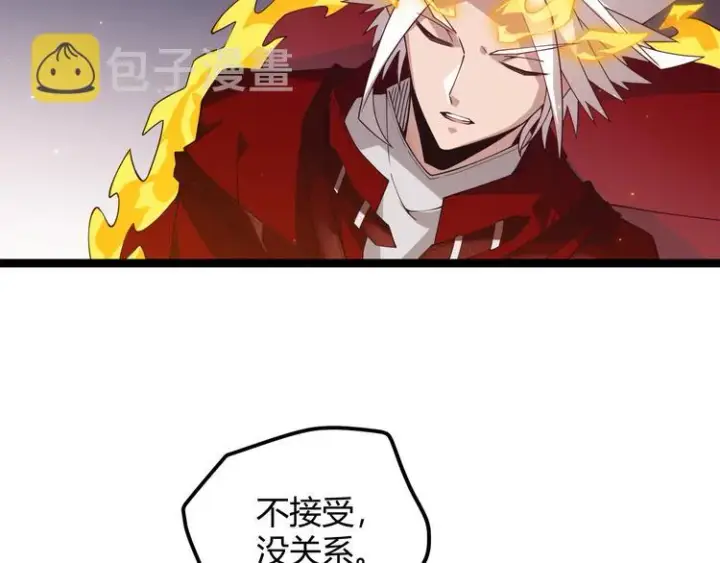 漫画《我来自游戏》第十三话 人怕出名第83张图