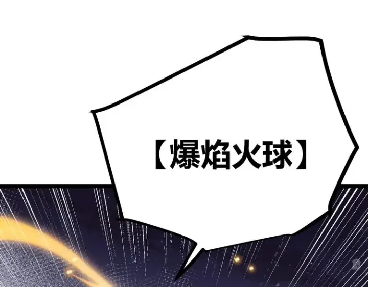 漫画《我来自游戏》第十三话 人怕出名第87张图