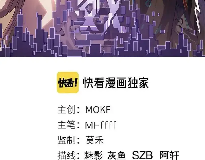 漫画《我来自游戏》第十三话 人怕出名第9张图