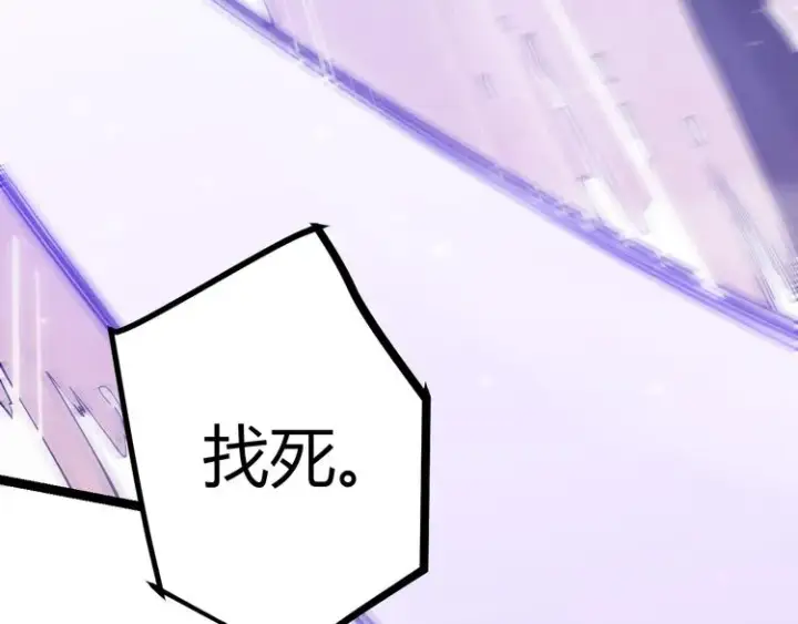 漫画《我来自游戏》第十三话 人怕出名第98张图
