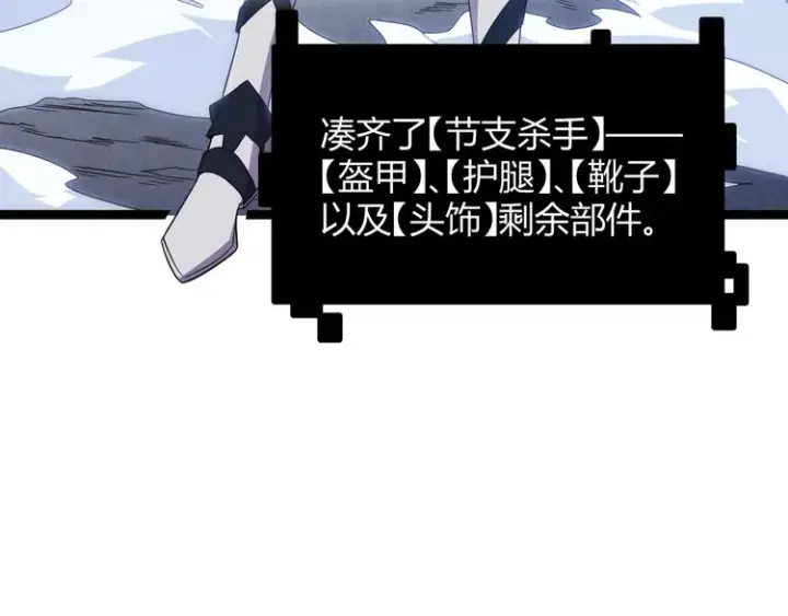 漫画《我来自游戏》第十四话 陷阱第105张图
