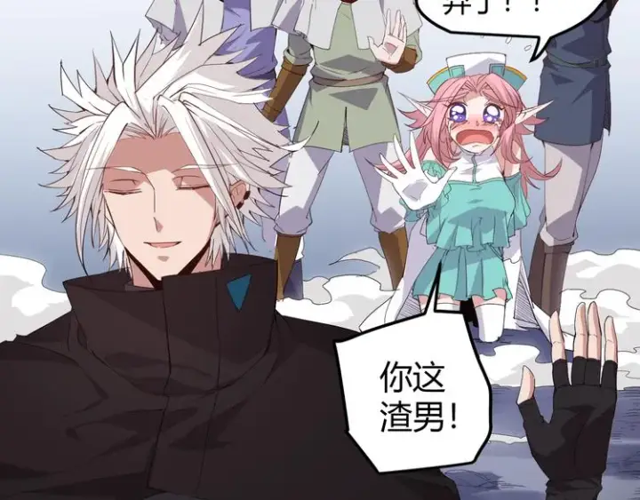 漫画《我来自游戏》第十四话 陷阱第108张图