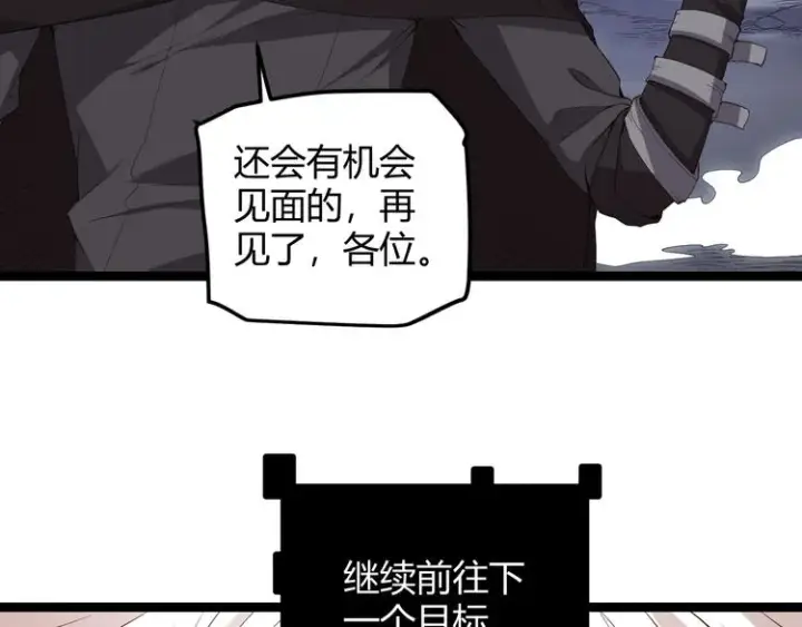 漫画《我来自游戏》第十四话 陷阱第109张图