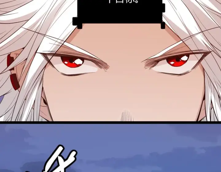 漫画《我来自游戏》第十四话 陷阱第110张图