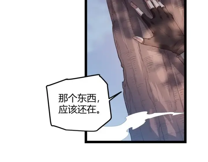 漫画《我来自游戏》第十四话 陷阱第117张图