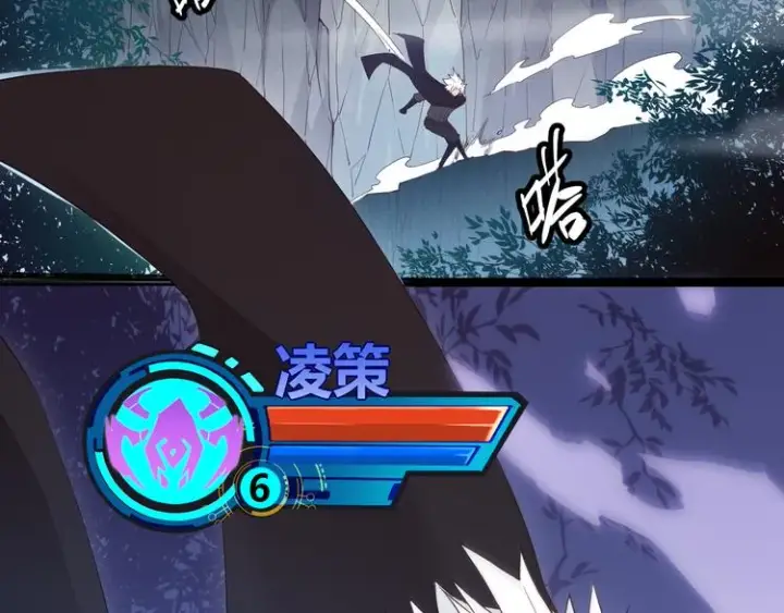 漫画《我来自游戏》第十四话 陷阱第119张图