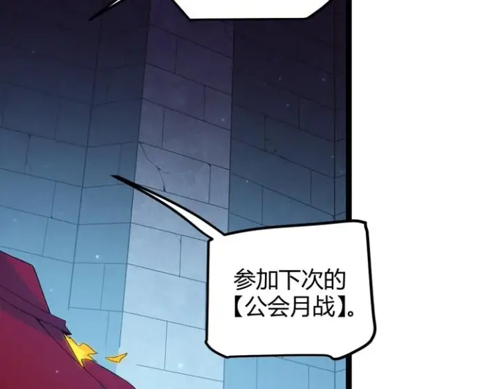 漫画《我来自游戏》第十四话 陷阱第12张图
