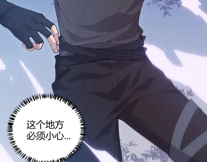 漫画《我来自游戏》第十四话 陷阱第121张图