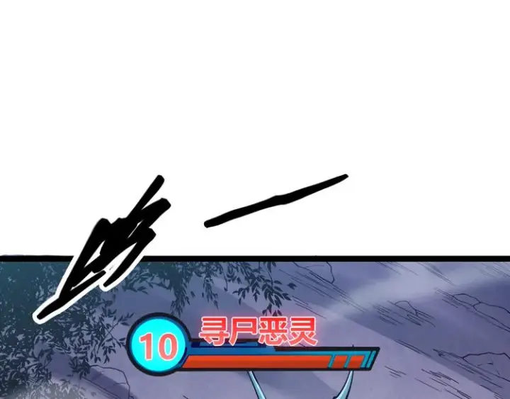 漫画《我来自游戏》第十四话 陷阱第123张图