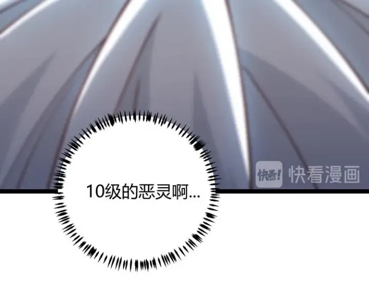 漫画《我来自游戏》第十四话 陷阱第127张图
