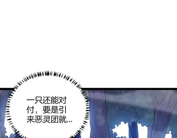 漫画《我来自游戏》第十四话 陷阱第128张图