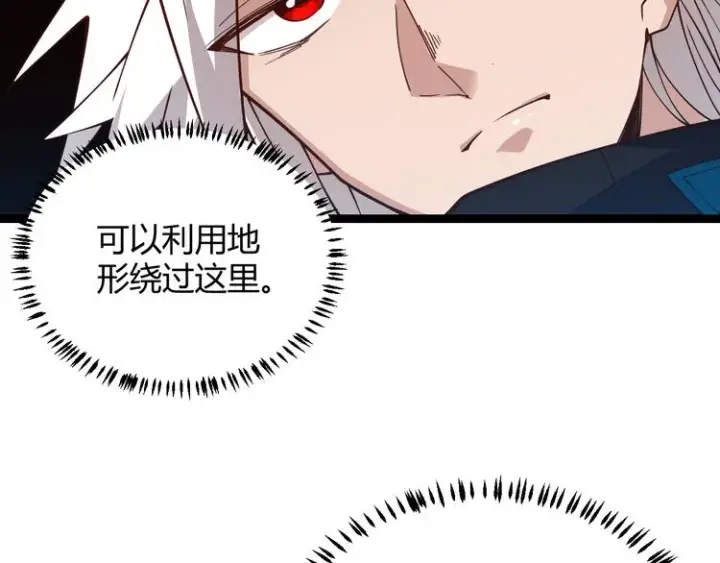 漫画《我来自游戏》第十四话 陷阱第135张图