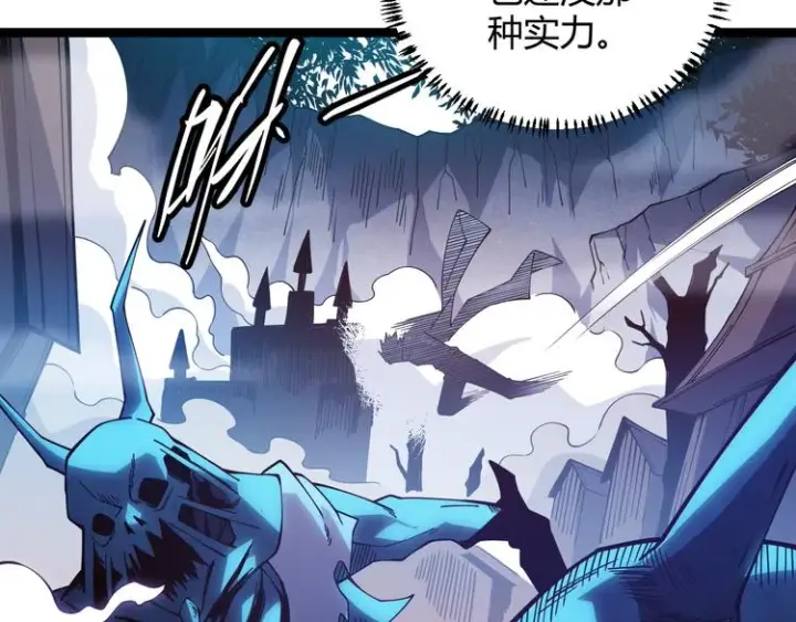 漫画《我来自游戏》第十四话 陷阱第138张图