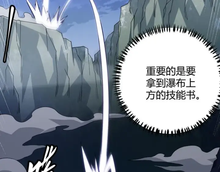 漫画《我来自游戏》第十四话 陷阱第141张图