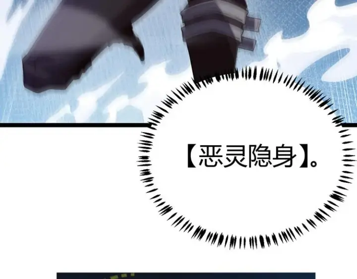 漫画《我来自游戏》第十四话 陷阱第146张图