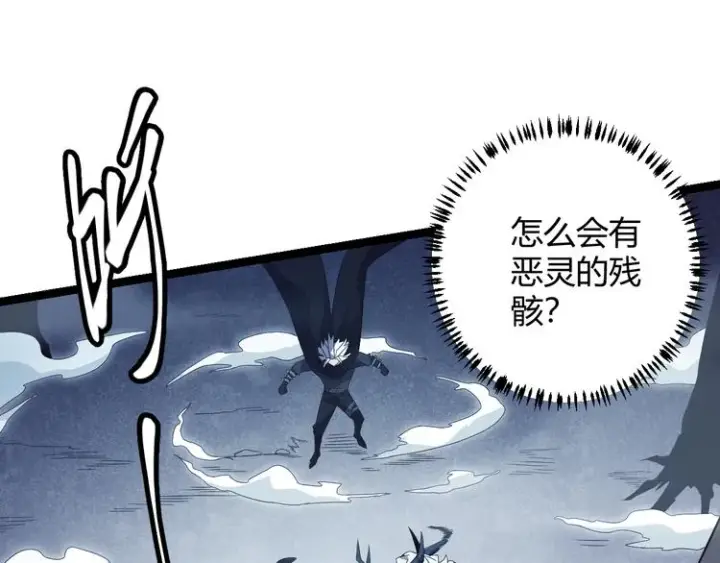 漫画《我来自游戏》第十四话 陷阱第154张图