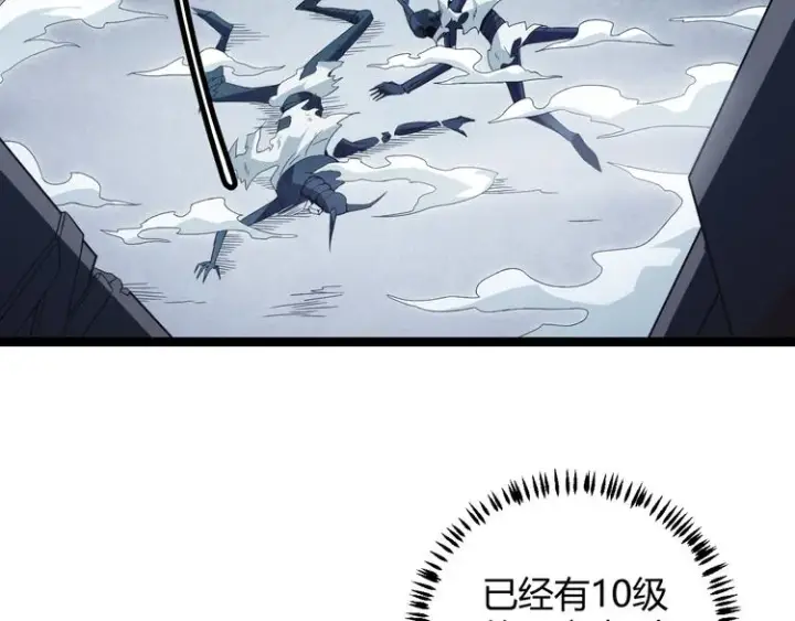 漫画《我来自游戏》第十四话 陷阱第155张图
