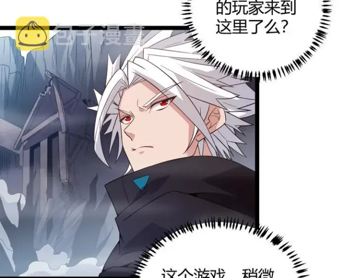 漫画《我来自游戏》第十四话 陷阱第156张图