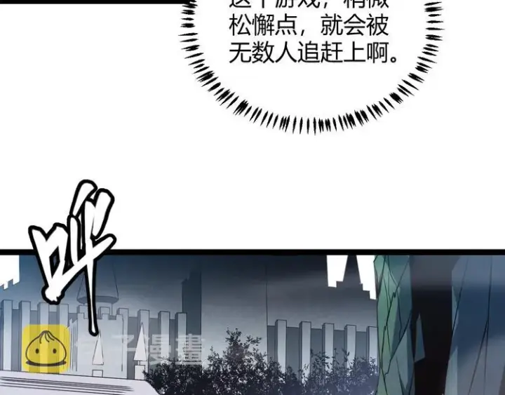 漫画《我来自游戏》第十四话 陷阱第157张图